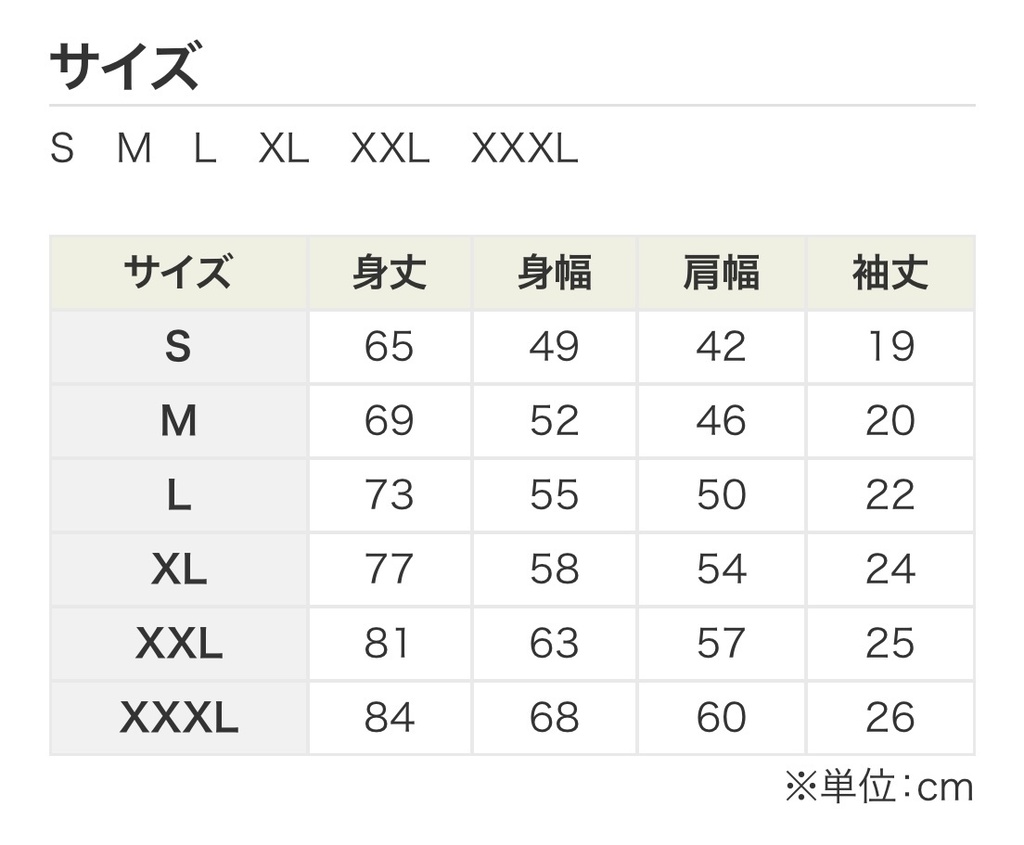 chocoオリジナルTシャツ②(SM)