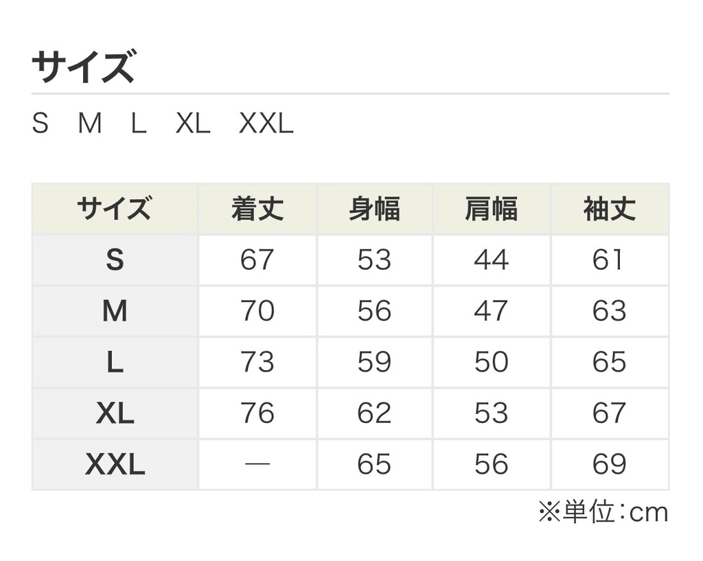 chocoオリジナルコーチジャケット
