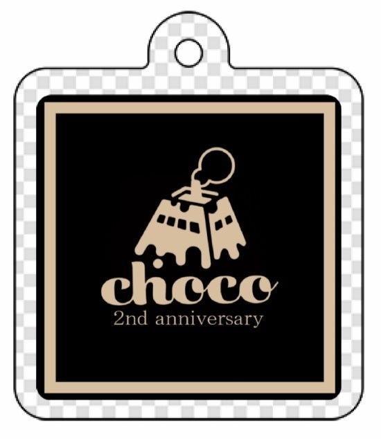 choco 2周年限定キーホルダー(限定品)