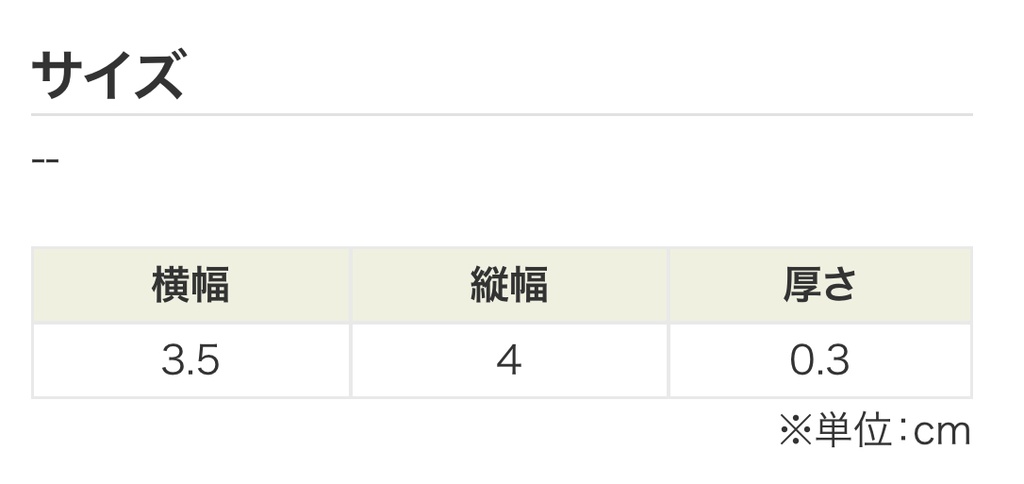 choco オリジナルスマホリング