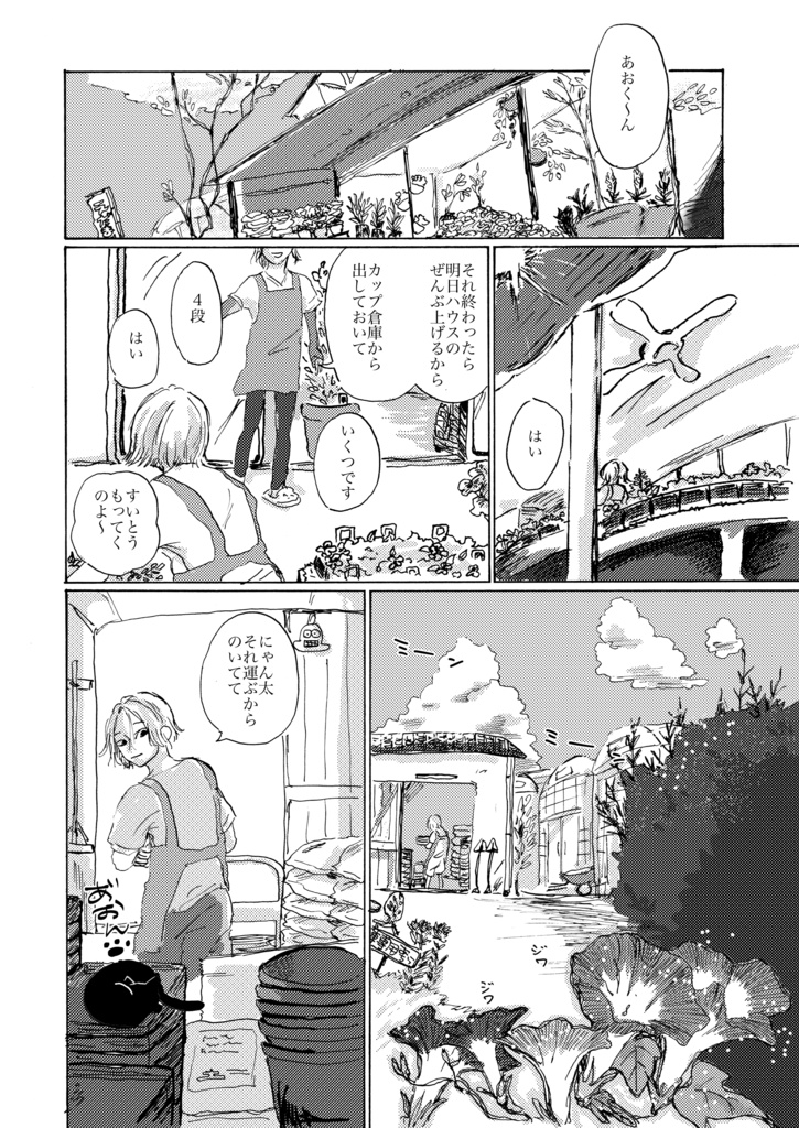 おもいださない2