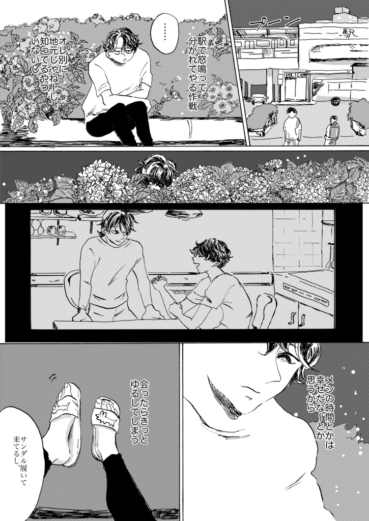 おもいださない2