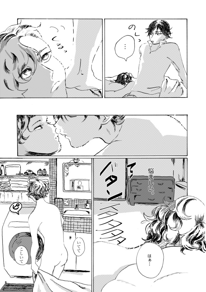 おもいださない2