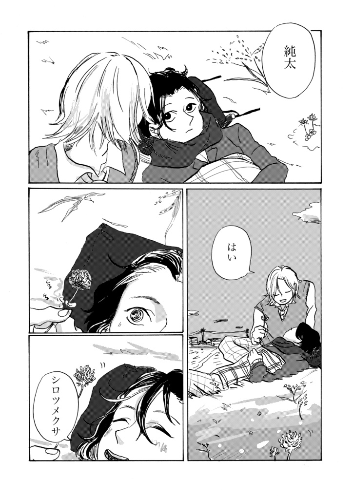 おもいださない1(新装版)