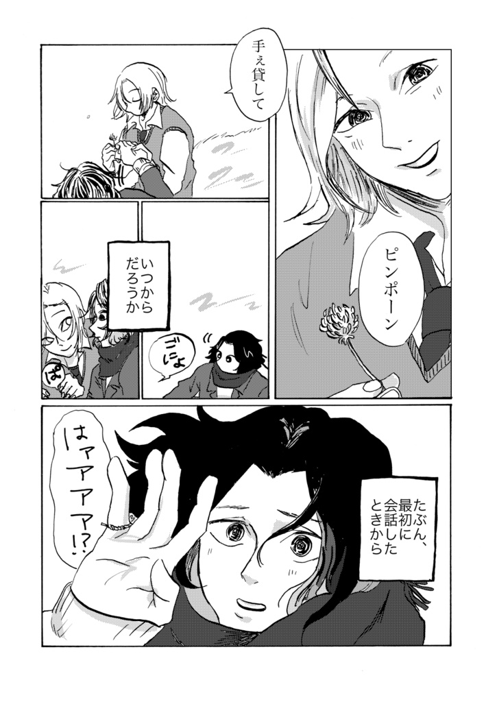 おもいださない1(新装版)