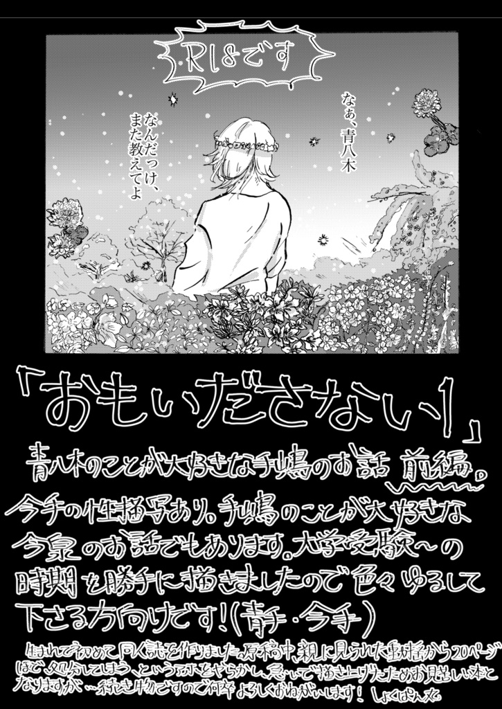 おもいださない1(新装版)