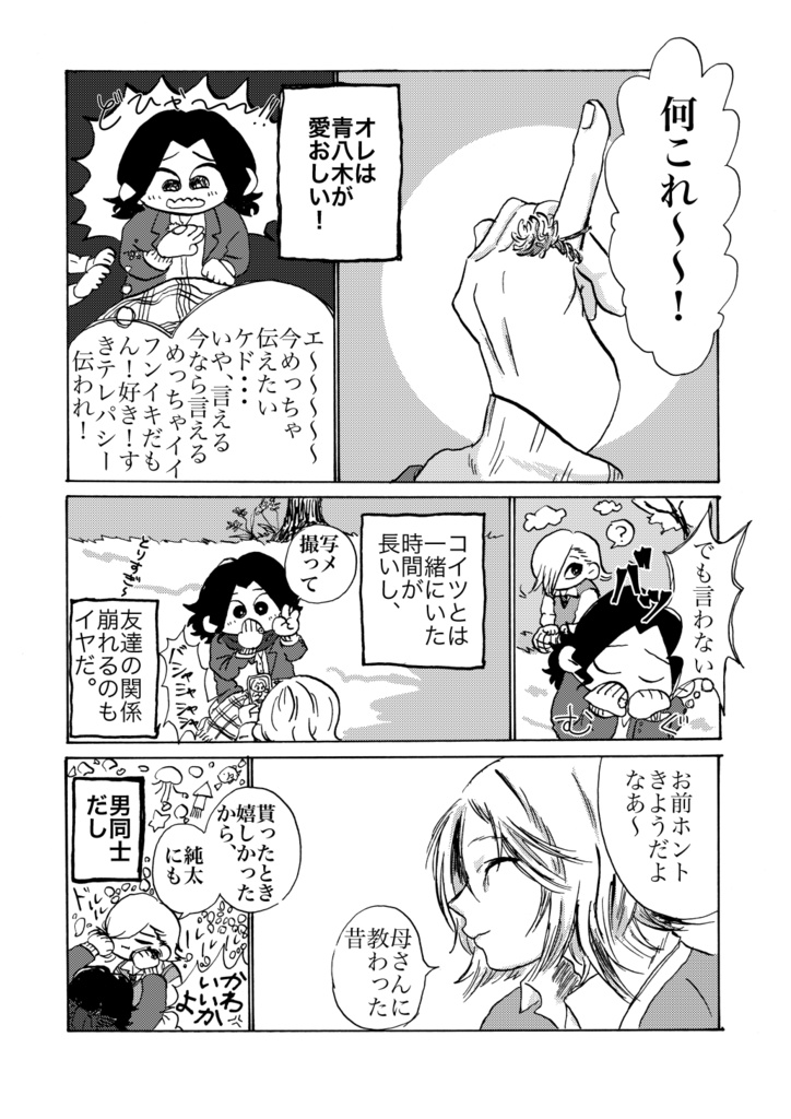 おもいださない1(新装版)