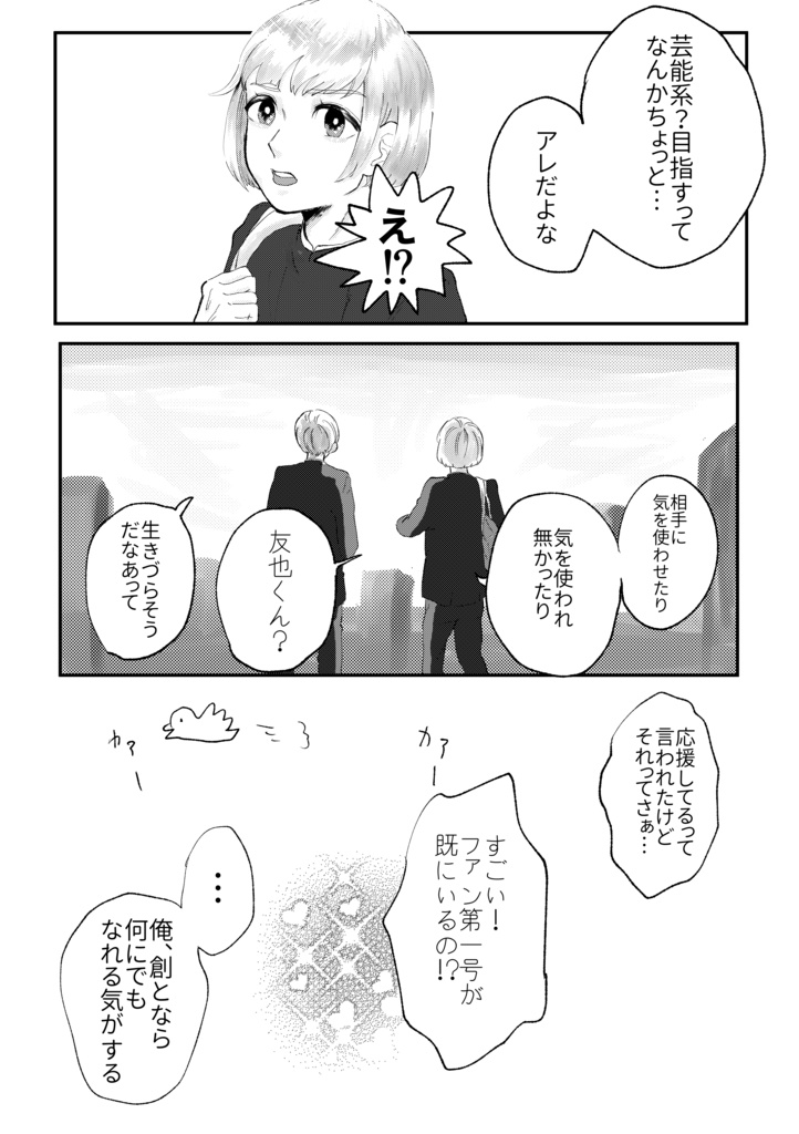 ブリデ46新刊『ラブ友』