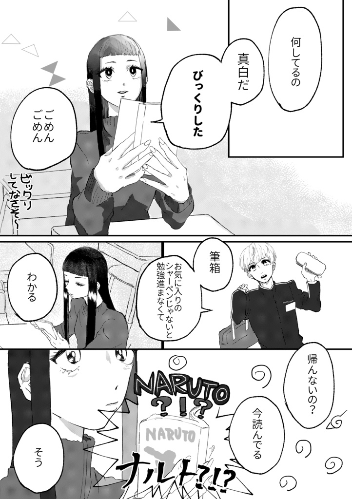 ブリデ46新刊『ラブ友』