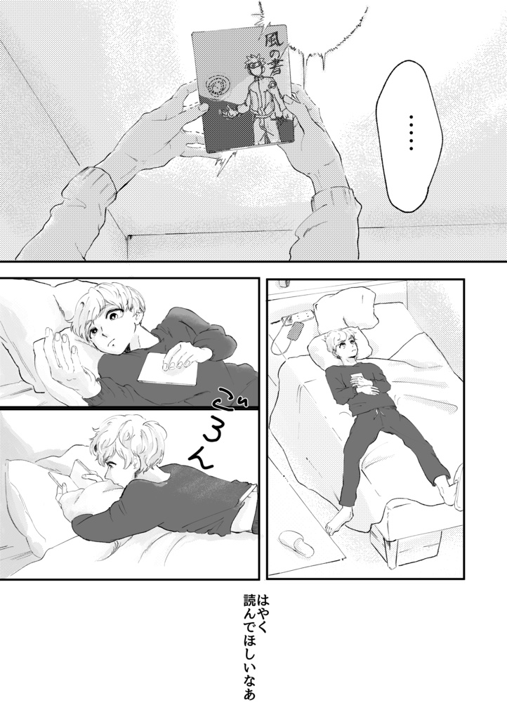 ブリデ46新刊『ラブ友』