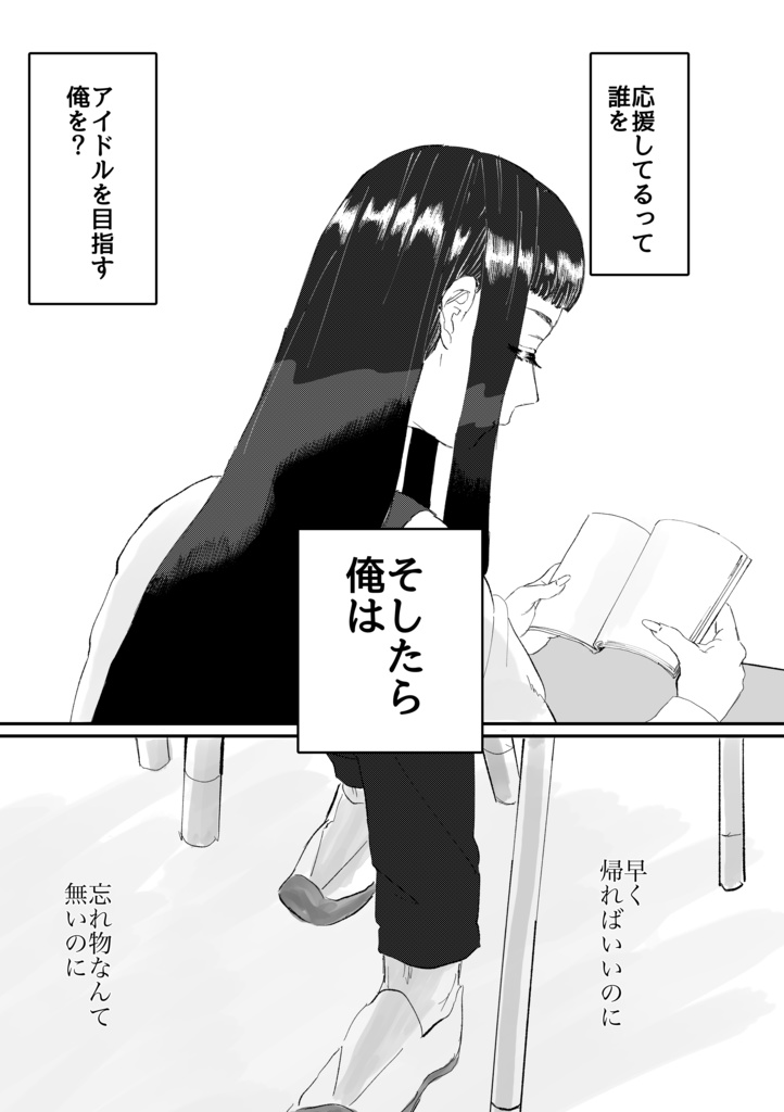 ブリデ46新刊『ラブ友』