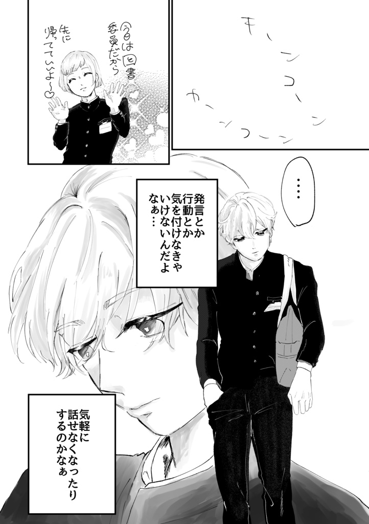 ブリデ46新刊『ラブ友』