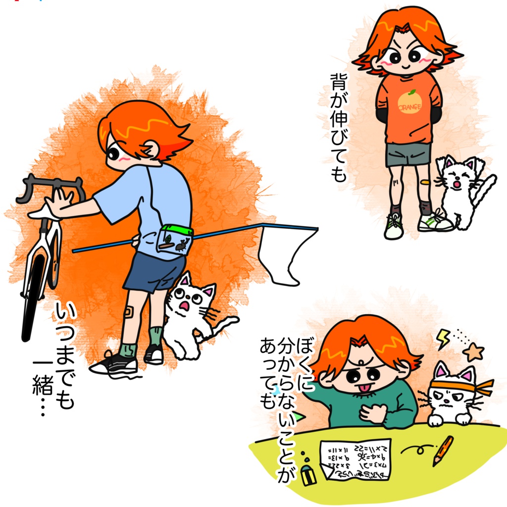 いっさとノンタン