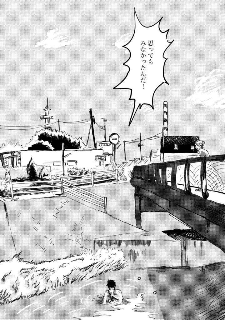 どうにかなりたい(段鏑)