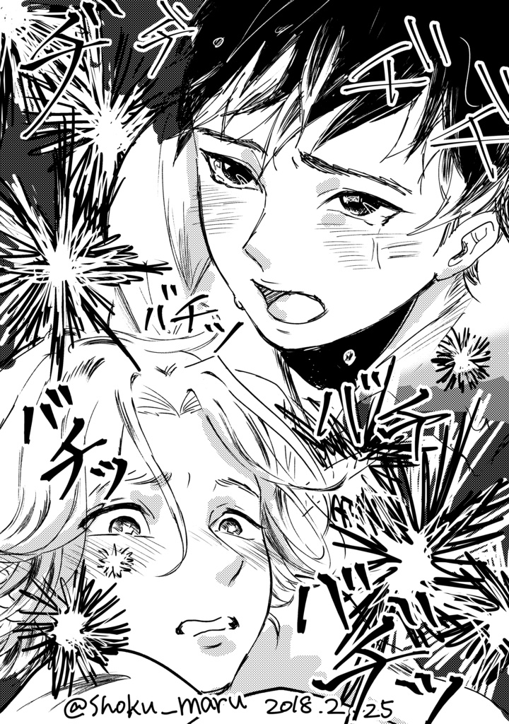 どうにかなりたい(段鏑)