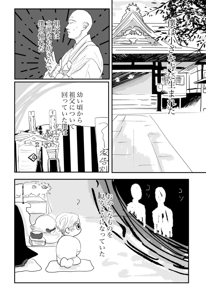 二人に後光が差す時‼︎(ひがイビ)