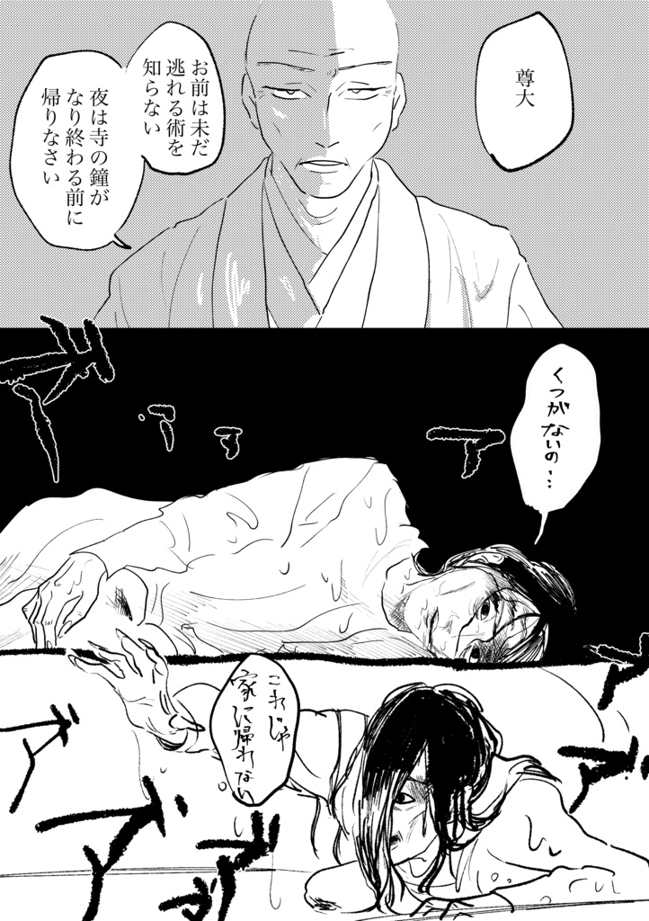 二人に後光が差す時‼︎(ひがイビ)