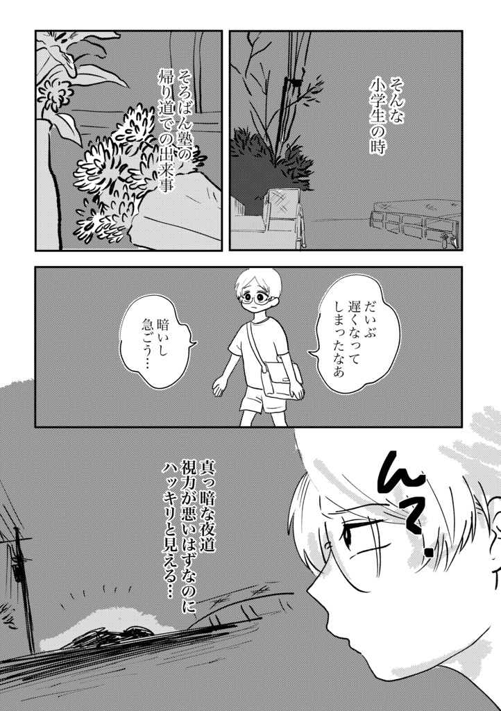 二人に後光が差す時‼︎(ひがイビ)