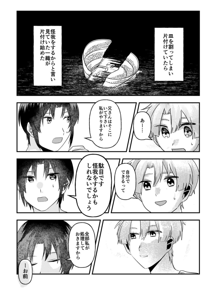 5年前も、5年後も(あんしんboothパック)