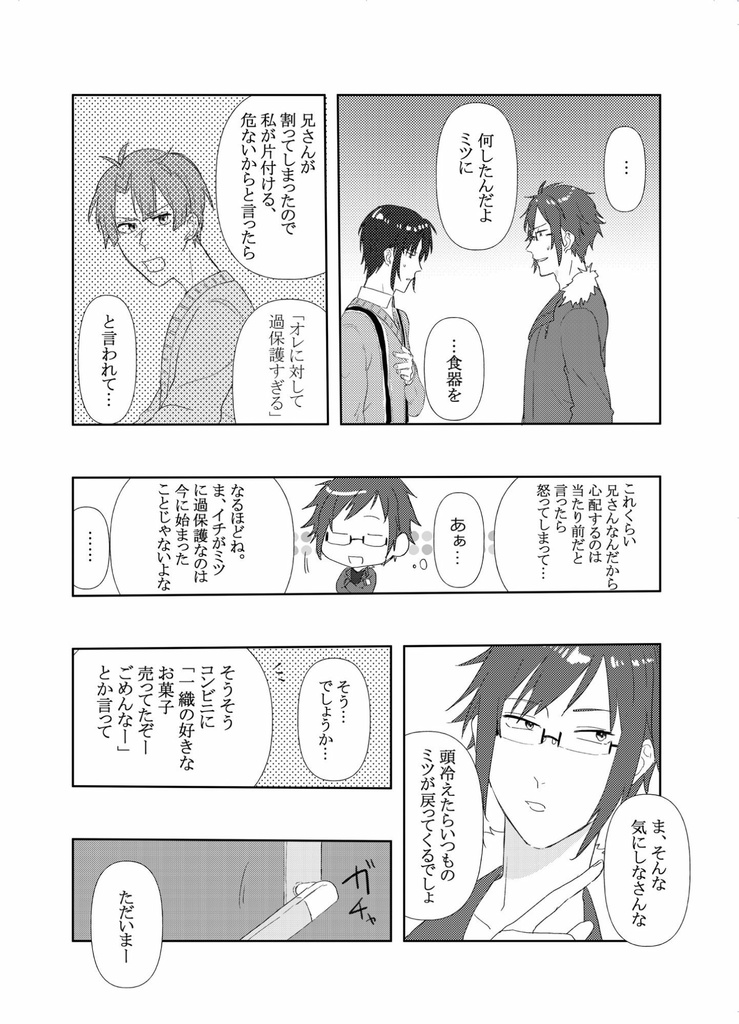 5年前も、5年後も(あんしんboothパック)