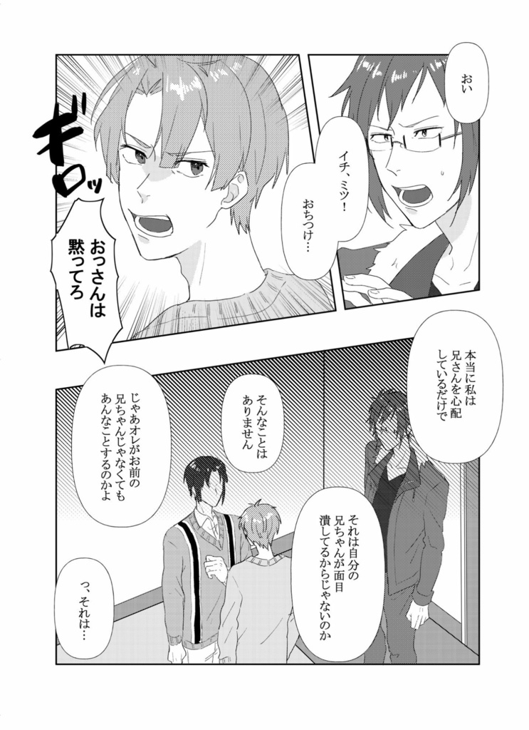 5年前も、5年後も(あんしんboothパック)