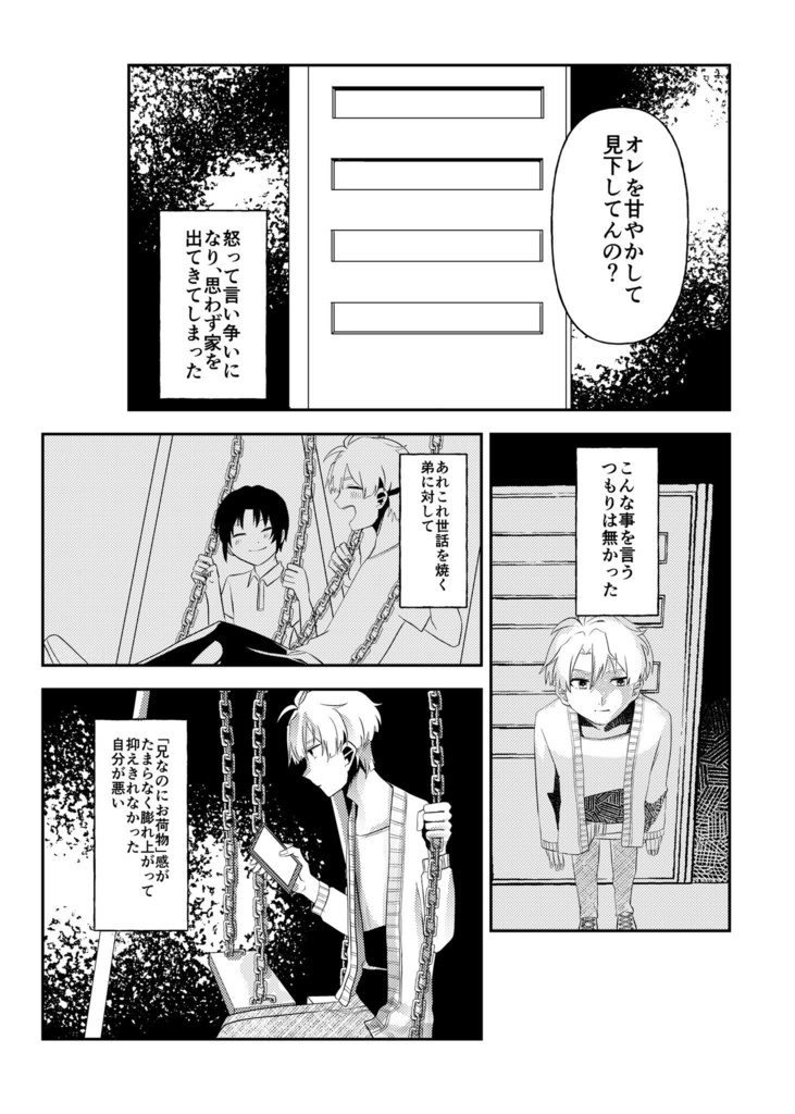 5年前も、5年後も(あんしんboothパック)