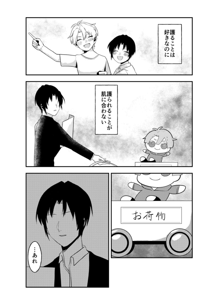 5年前も、5年後も(あんしんboothパック)