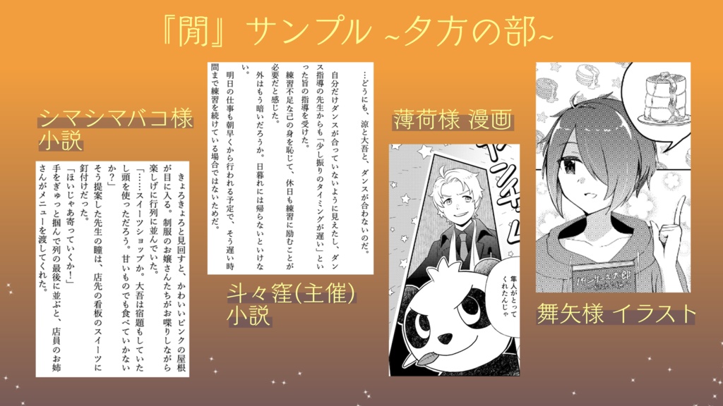 【クリックポスト配送】兜大吾・九十九一希 オフの日アンソロジー『閒』(あわい)