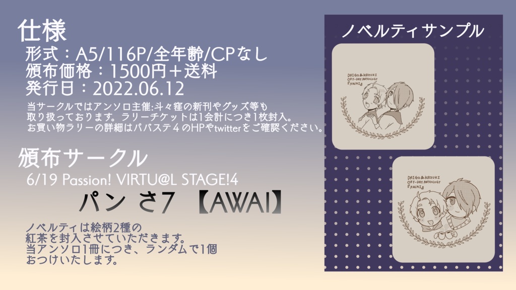 【クリックポスト配送】兜大吾・九十九一希 オフの日アンソロジー『閒』(あわい)