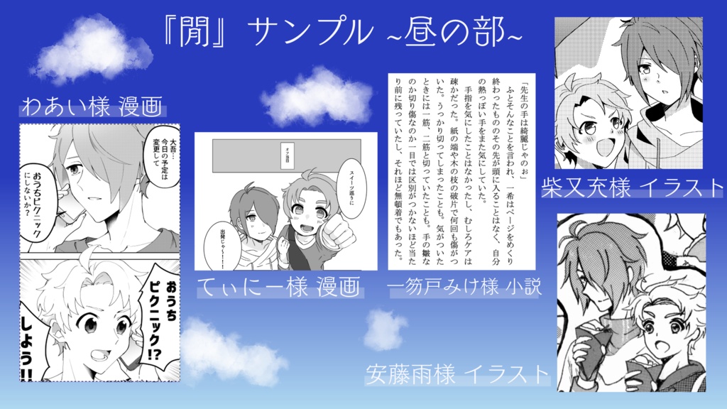 【クリックポスト配送】兜大吾・九十九一希 オフの日アンソロジー『閒』(あわい)