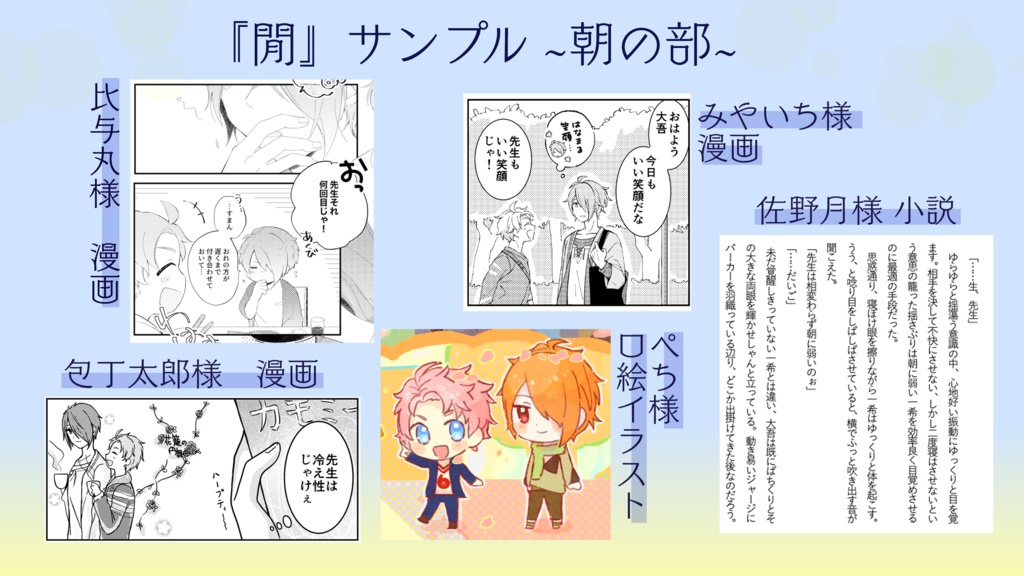 【あんしんboothパック配送】兜大吾・九十九一希 オフの日アンソロジー『閒』(あわい)