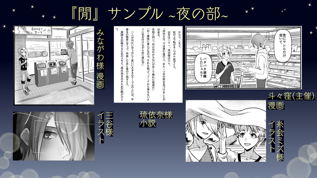 【あんしんboothパック配送】兜大吾・九十九一希 オフの日アンソロジー『閒』(あわい)