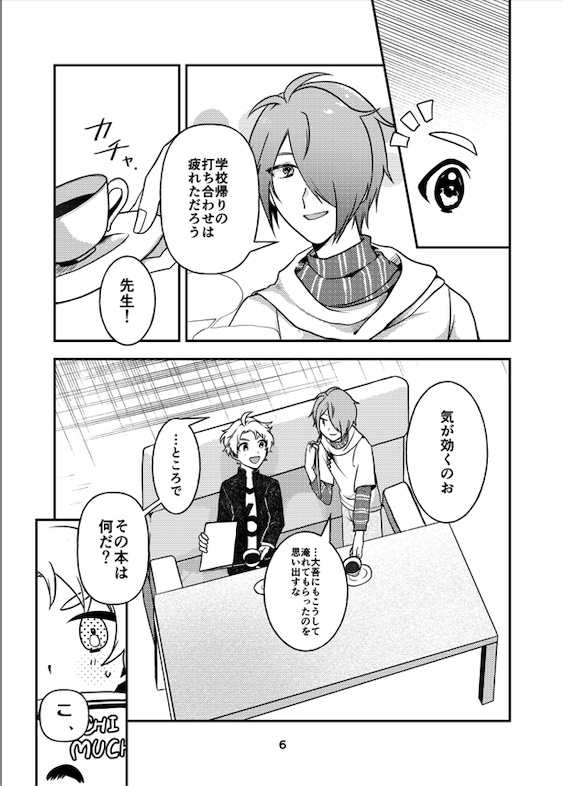 【クリックポスト配送】かぶつく精通日誌