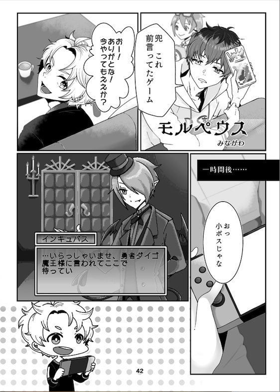 【クリックポスト配送】かぶつく精通日誌