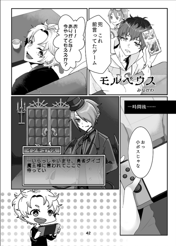 【あんしんboothパック配送】かぶつく精通日誌