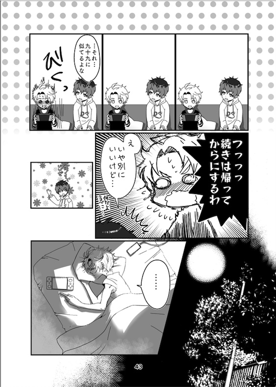 【あんしんboothパック配送】かぶつく精通日誌