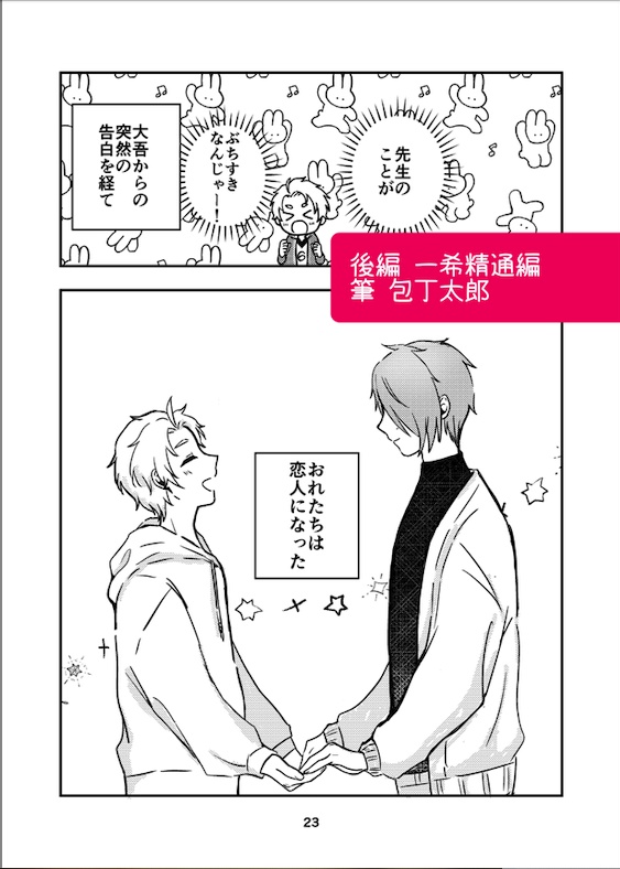 【あんしんboothパック配送】かぶつく精通日誌