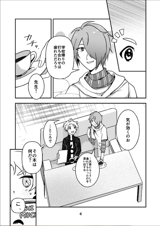 【あんしんboothパック配送】かぶつく精通日誌