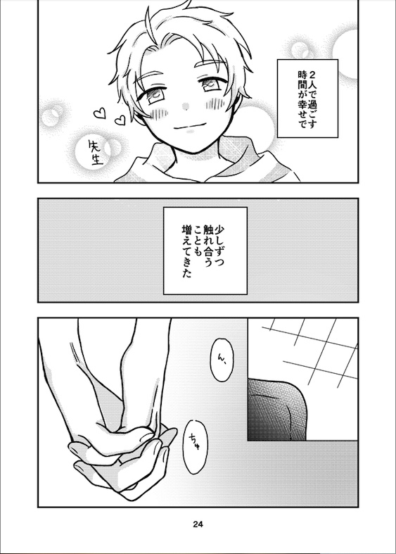 【あんしんboothパック配送】かぶつく精通日誌