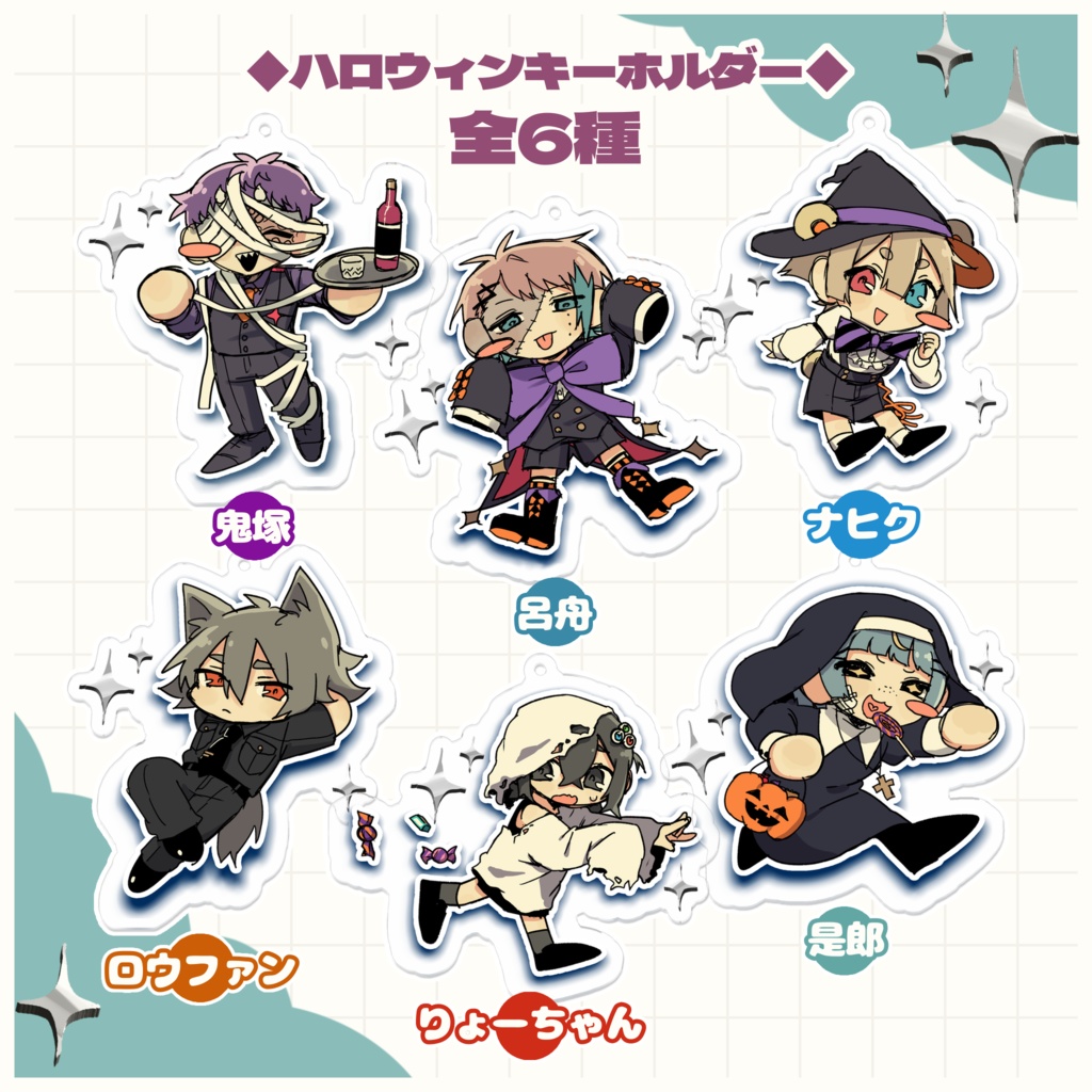 ハロウィンキーホルダー