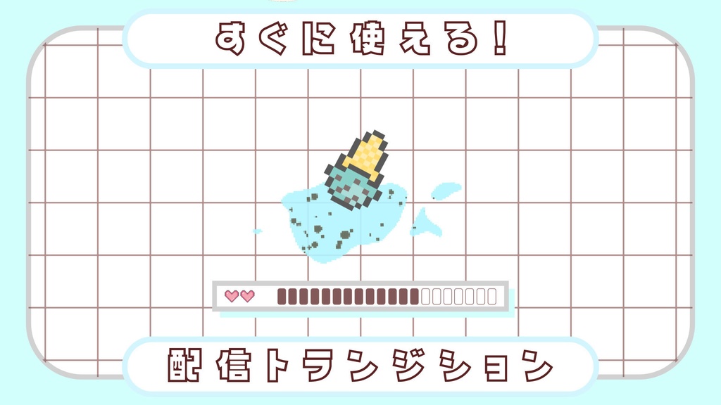 トランジション　~チョコミント~