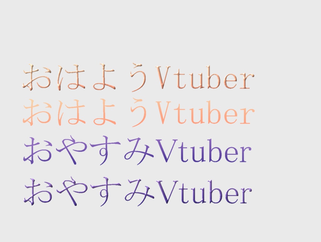 【フリー素材】シンプルなおはよう・おやすみVtuber