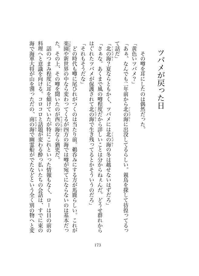逆行外科医は最善を選ぶ