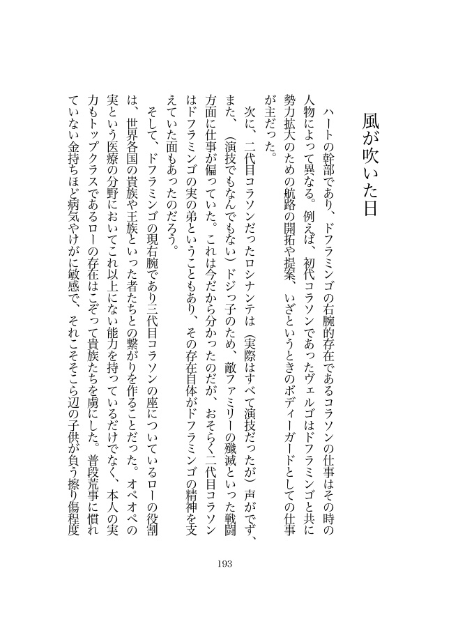 逆行外科医は最善を選ぶ