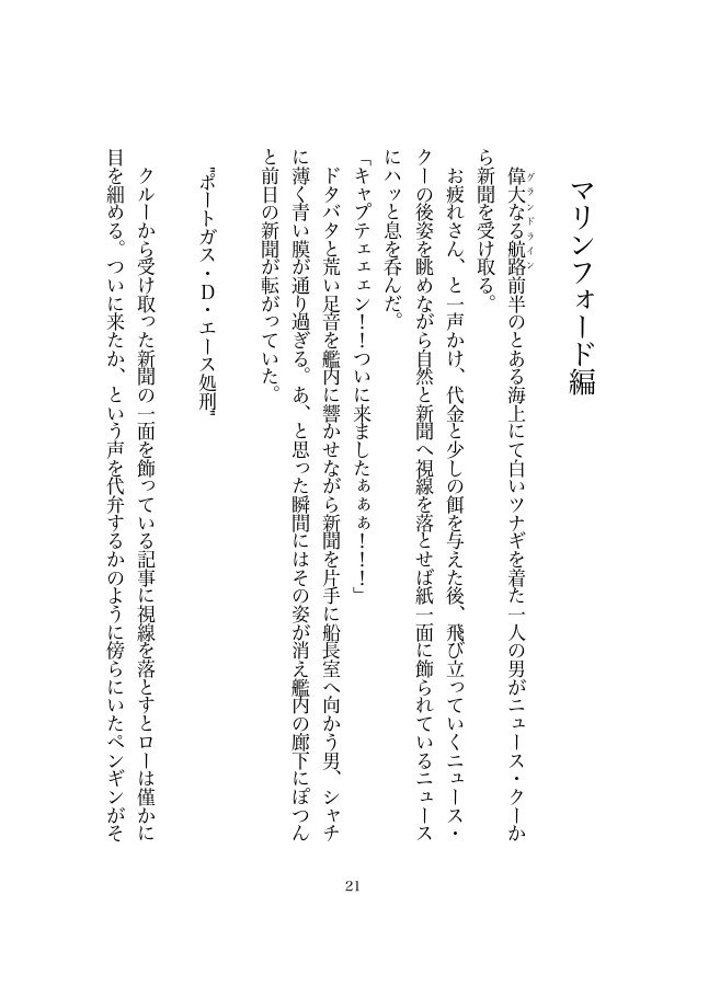 逆行外科医は最善を選ぶ