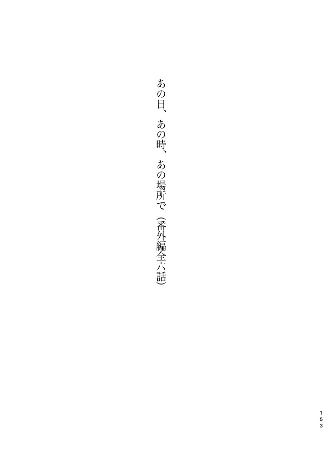 逆行外科医は最善を選ぶ