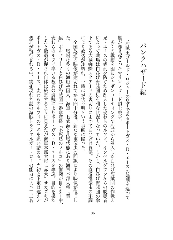 逆行外科医は最善を選ぶ
