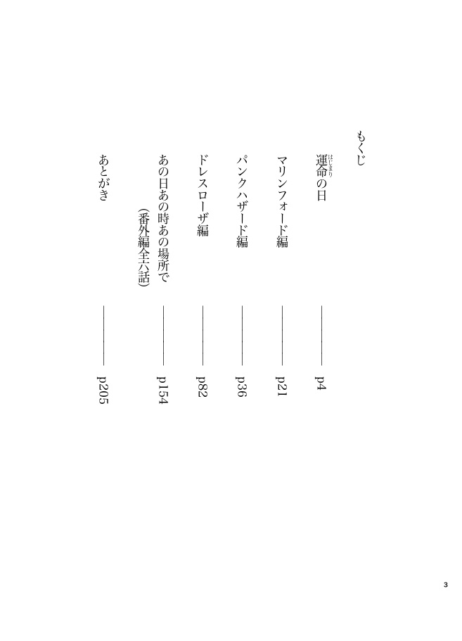 逆行外科医は最善を選ぶ