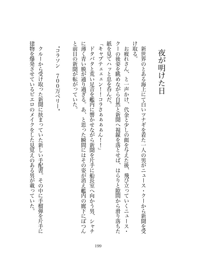 逆行外科医は最善を選ぶ