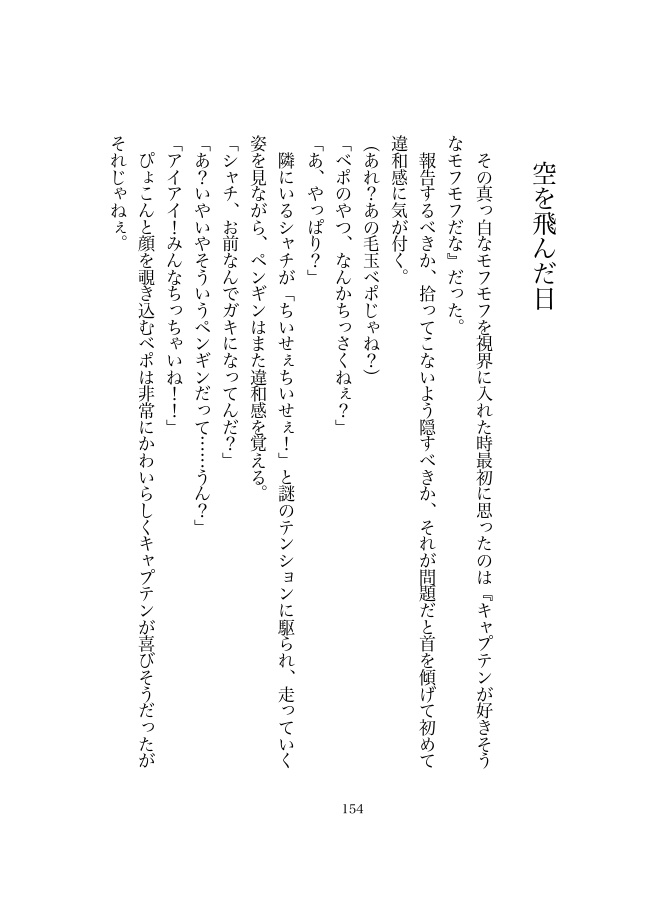 逆行外科医は最善を選ぶ